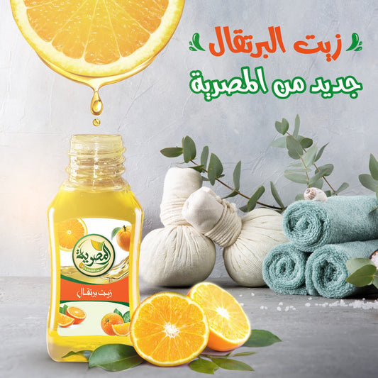زيت البرتقال 30مللي