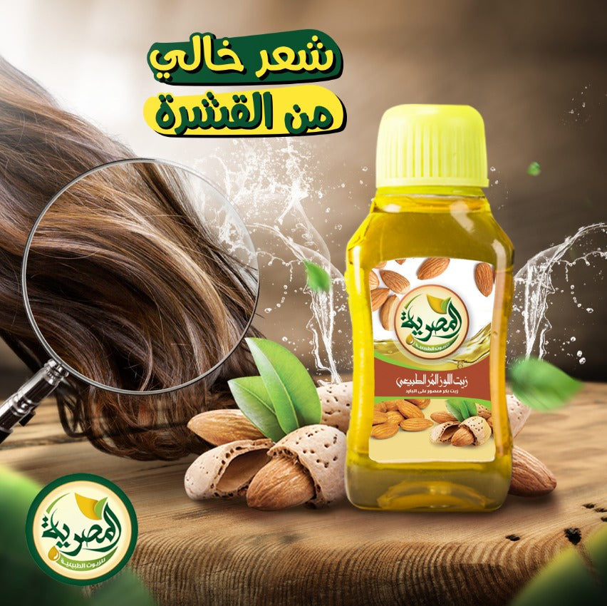 زيت اللوز المر